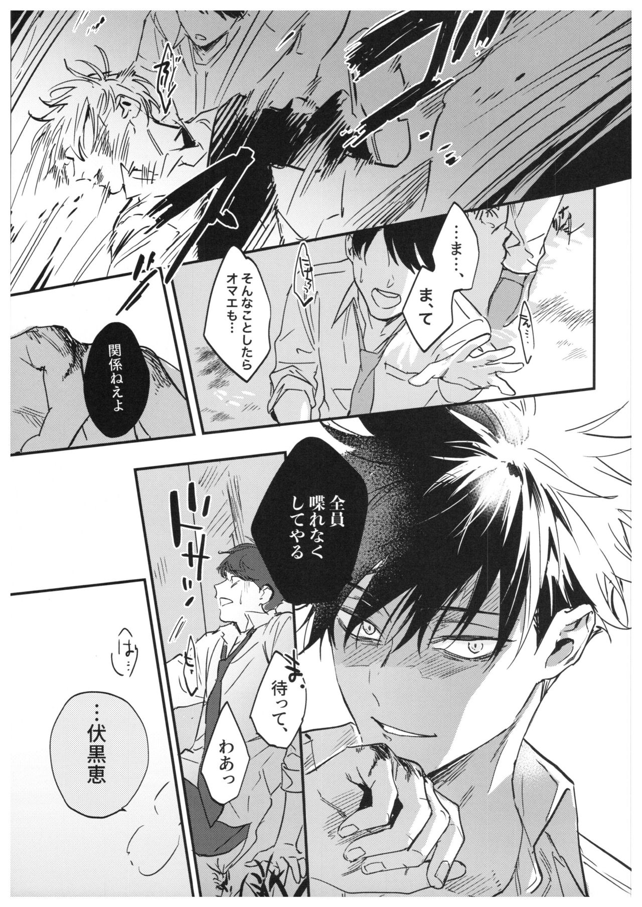 Sayonara, Yesterday - Page 70