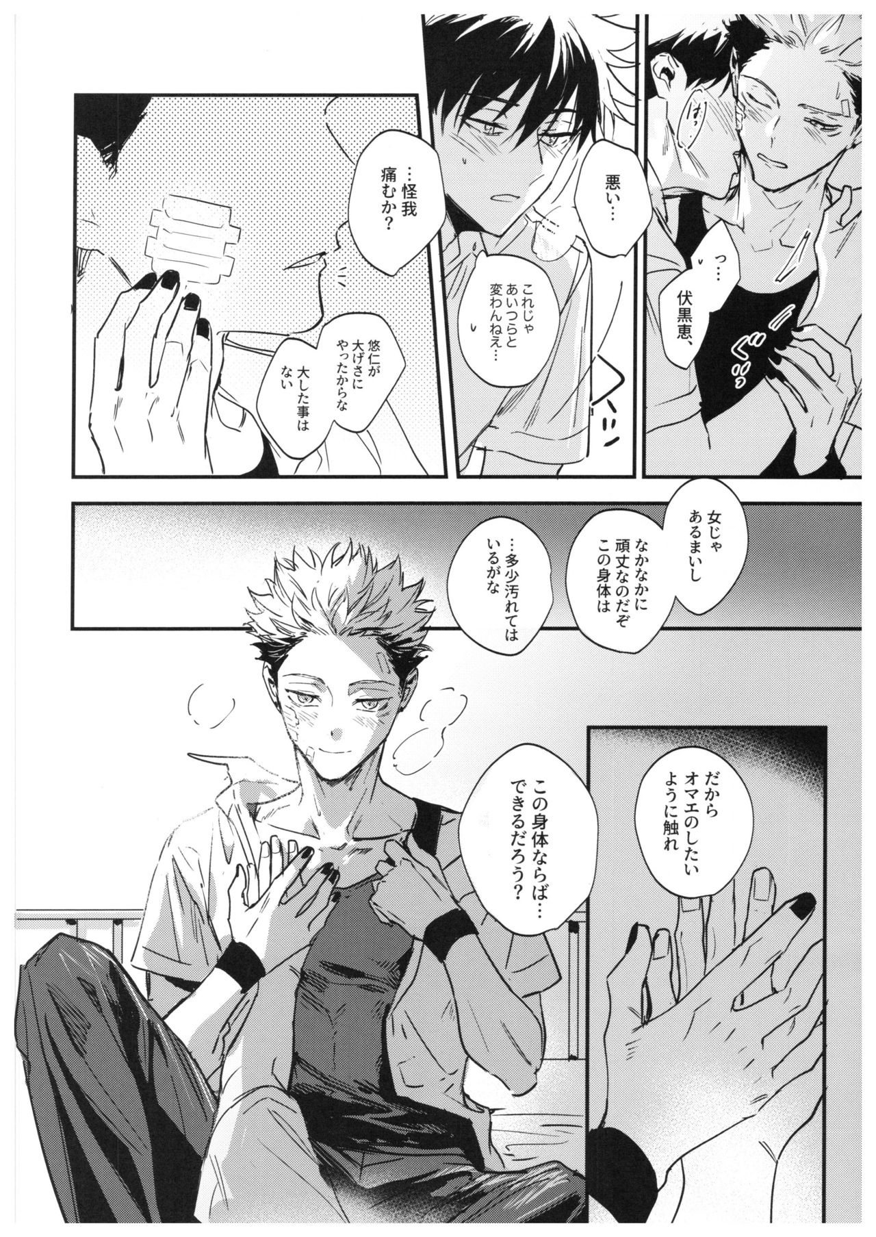 Sayonara, Yesterday - Page 89