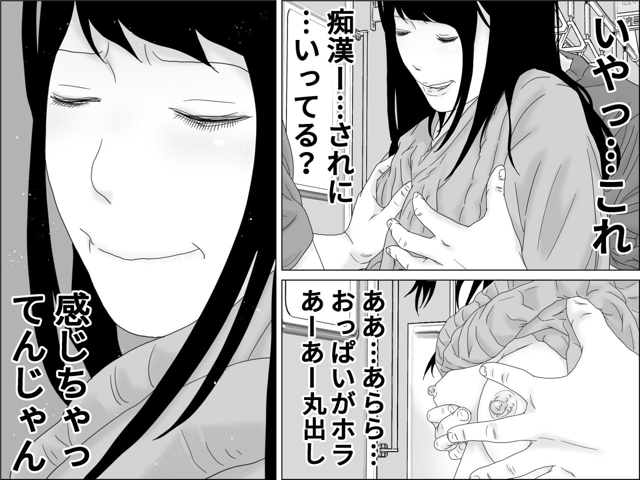Tsuma Igai no Ana - Page 7