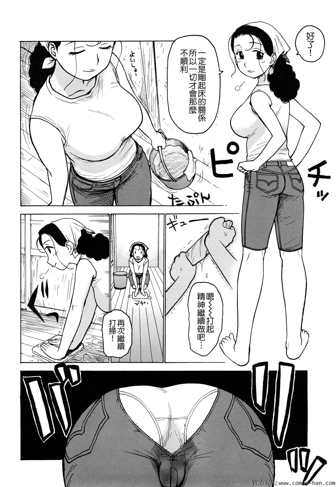 Tsuya Mama - Page 140