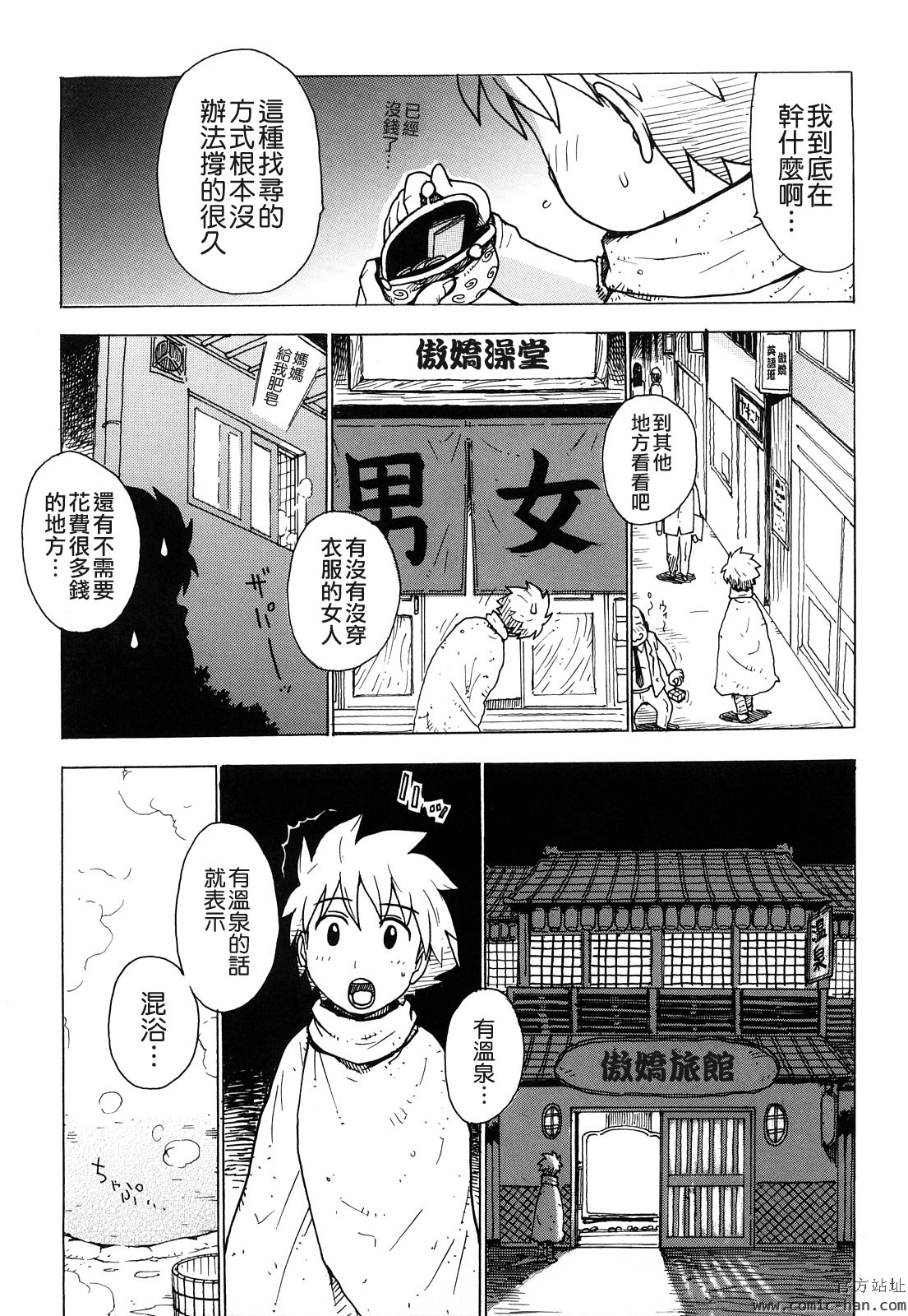 Tsuya Mama - Page 175