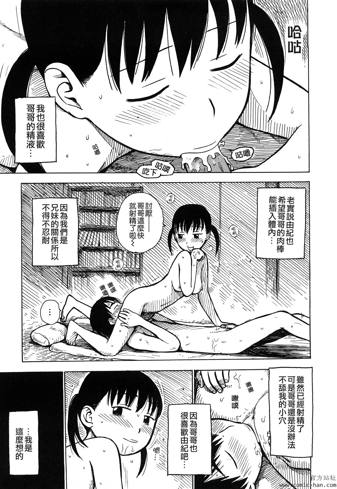 Tsuya Mama - Page 33