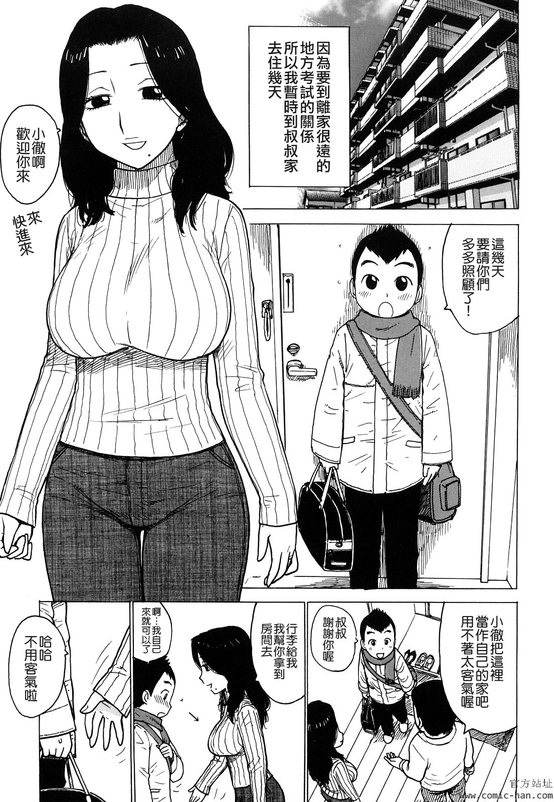 Tsuya Mama - Page 59