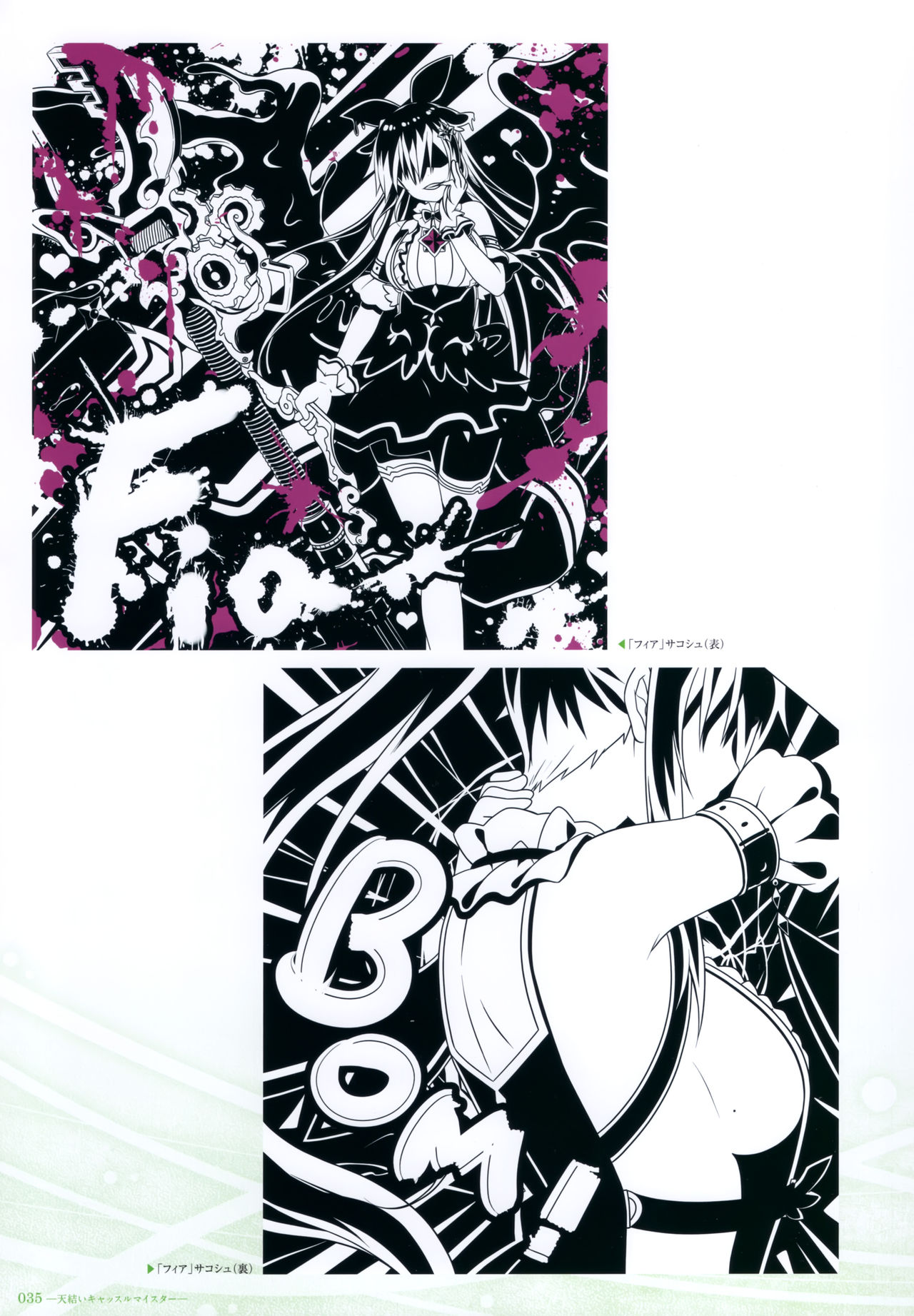- 軌(わだち)― 夜ノみつき 10th EUSHULLY WORKS - Page 34