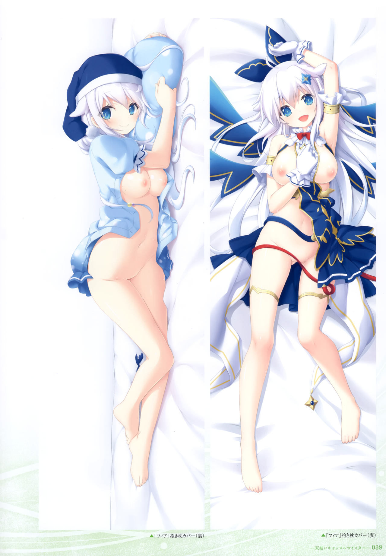 - 軌(わだち)― 夜ノみつき 10th EUSHULLY WORKS - Page 37