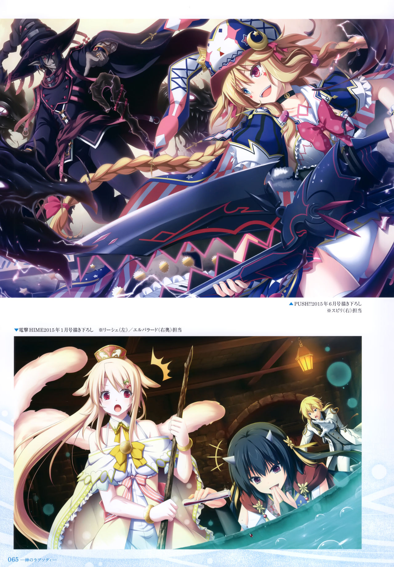 - 軌(わだち)― 夜ノみつき 10th EUSHULLY WORKS - Page 63