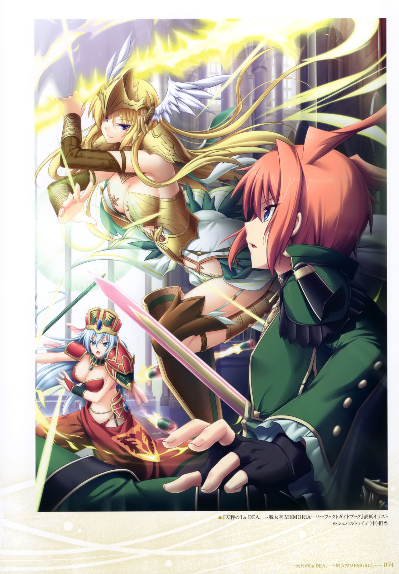 - 軌(わだち)― 夜ノみつき 10th EUSHULLY WORKS - Page 72
