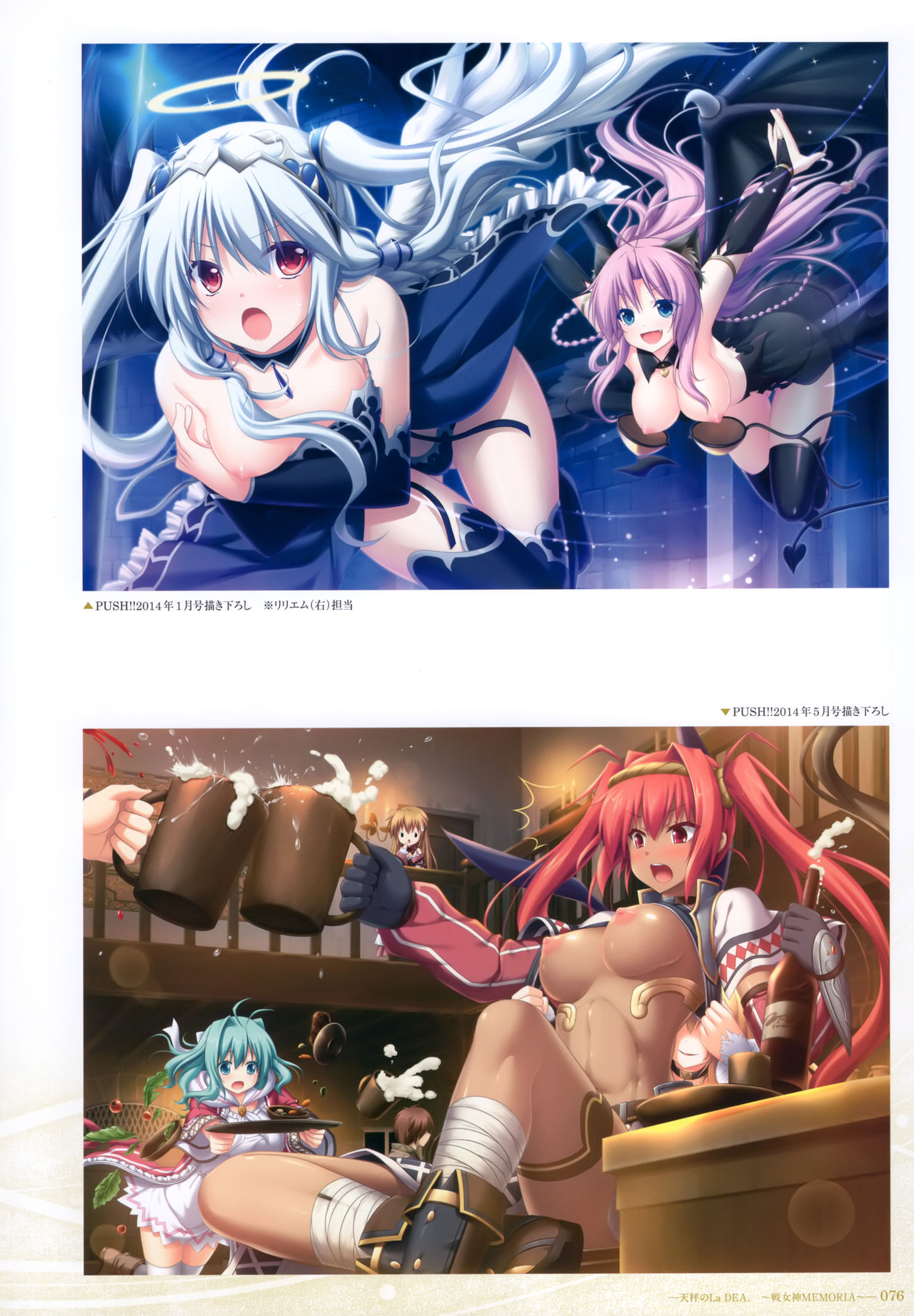 - 軌(わだち)― 夜ノみつき 10th EUSHULLY WORKS - Page 74