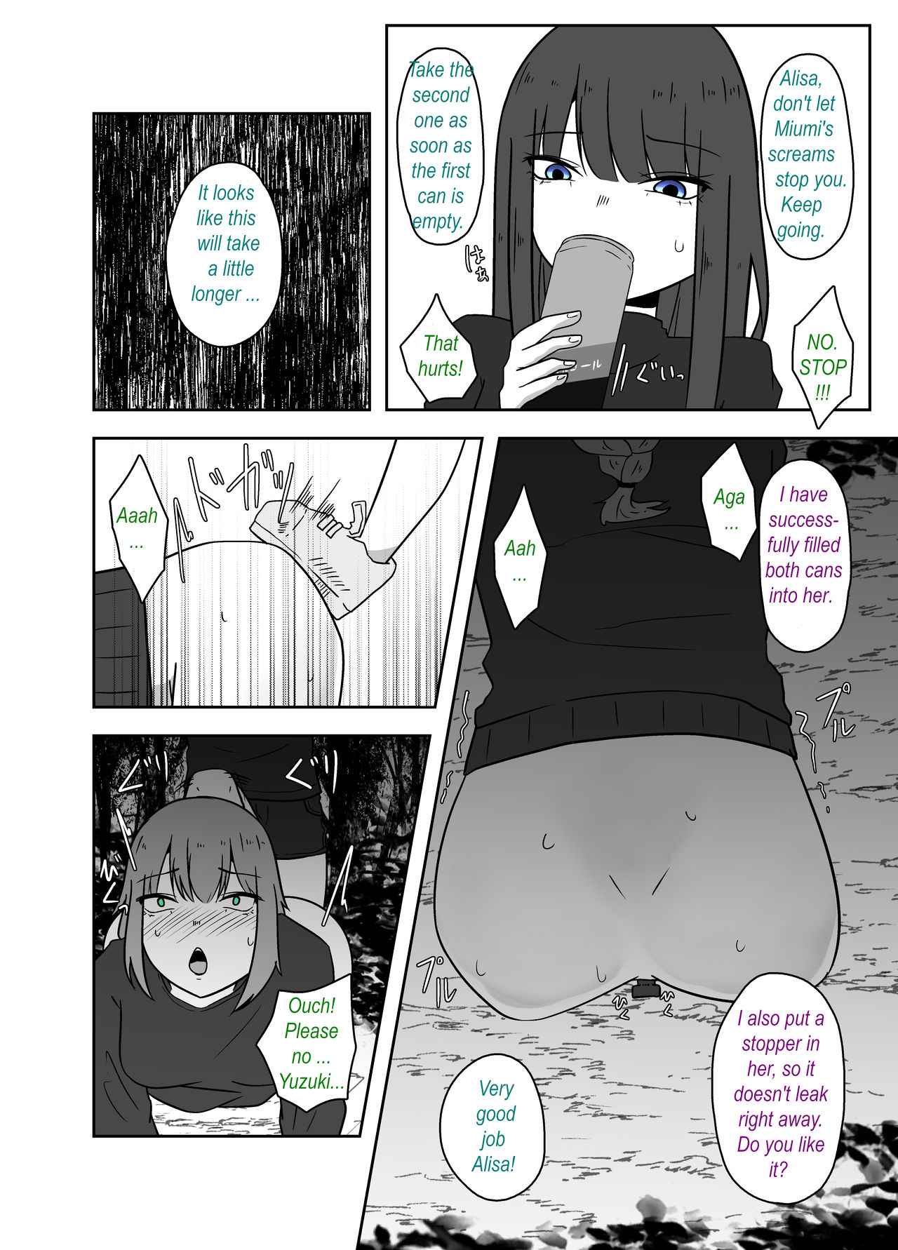 Ibitsu na Yuugi - Distorted game - Page 15