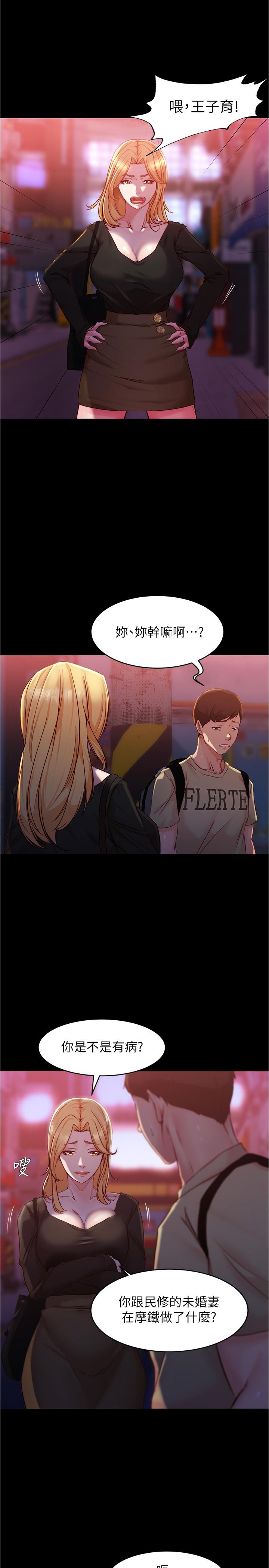panty note 小褲褲筆記 小裤裤笔记  01-35 连载中 - Page 22