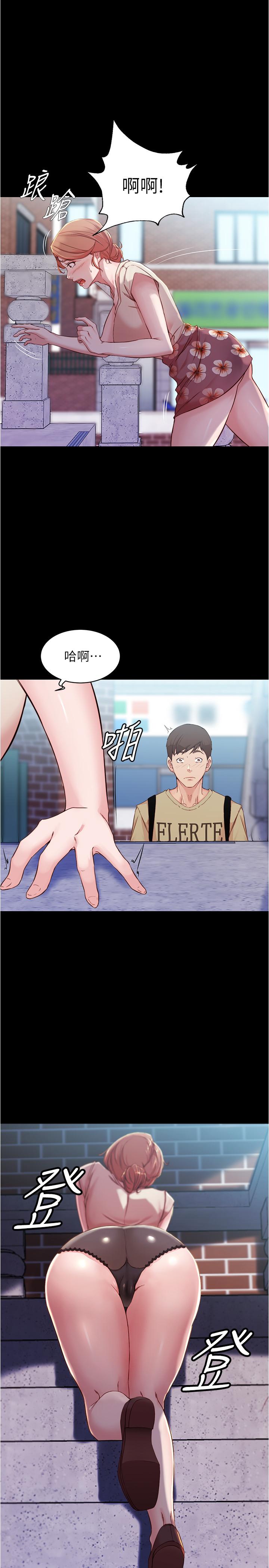 panty note 小褲褲筆記 小裤裤笔记  01-35 连载中 - Page 23