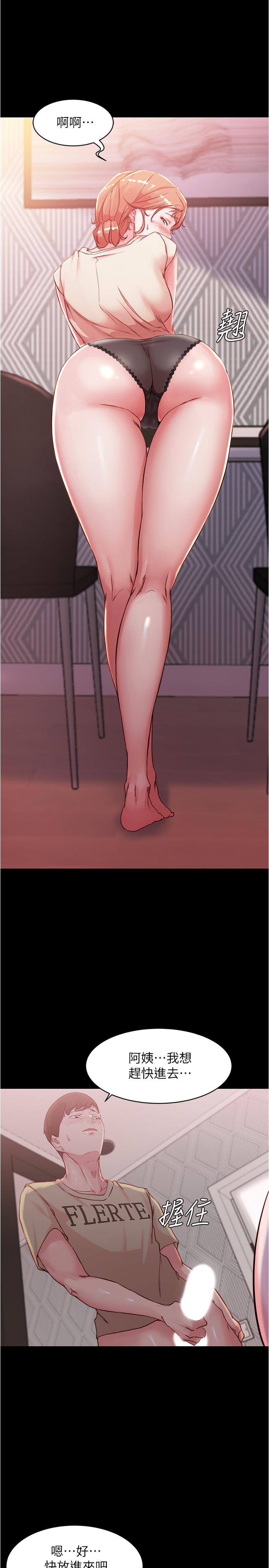 panty note 小褲褲筆記 小裤裤笔记  01-35 连载中 - Page 24