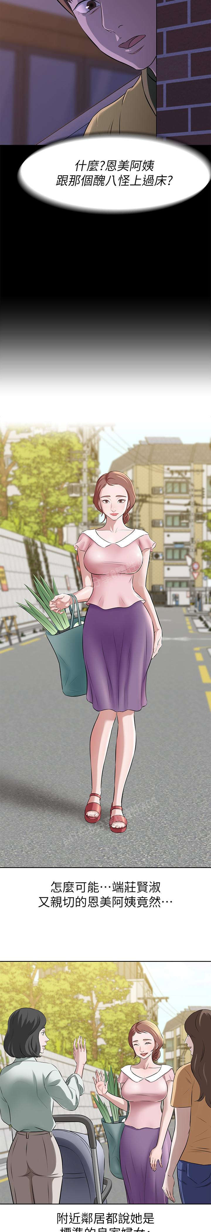 panty note 小褲褲筆記 小裤裤笔记  01-35 连载中 - Page 43
