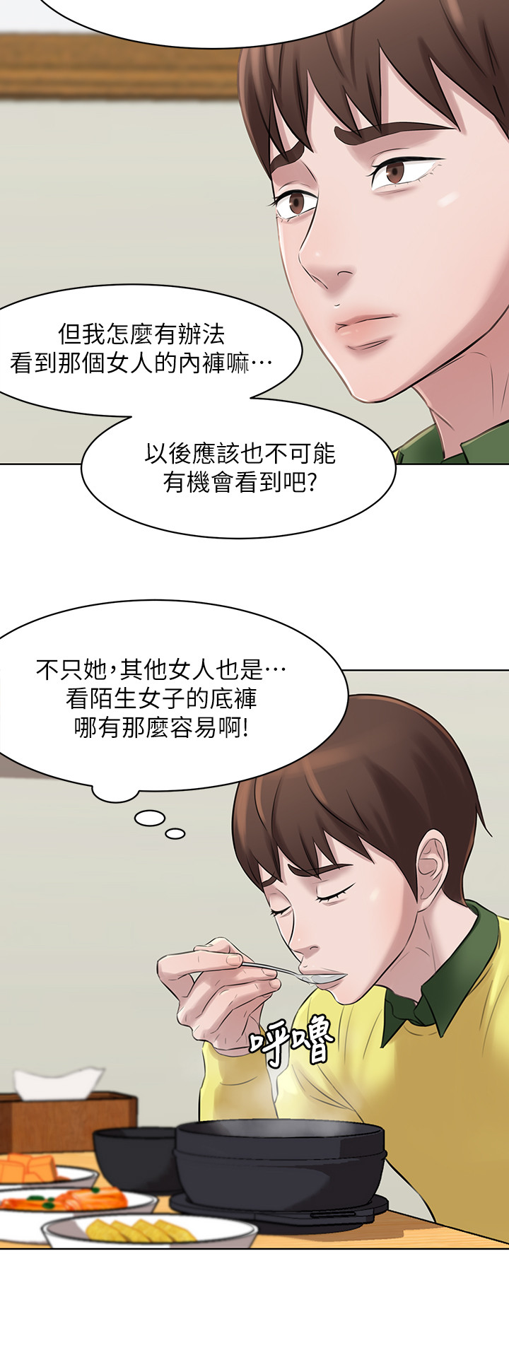 panty note 小褲褲筆記 小裤裤笔记  01-35 连载中 - Page 46