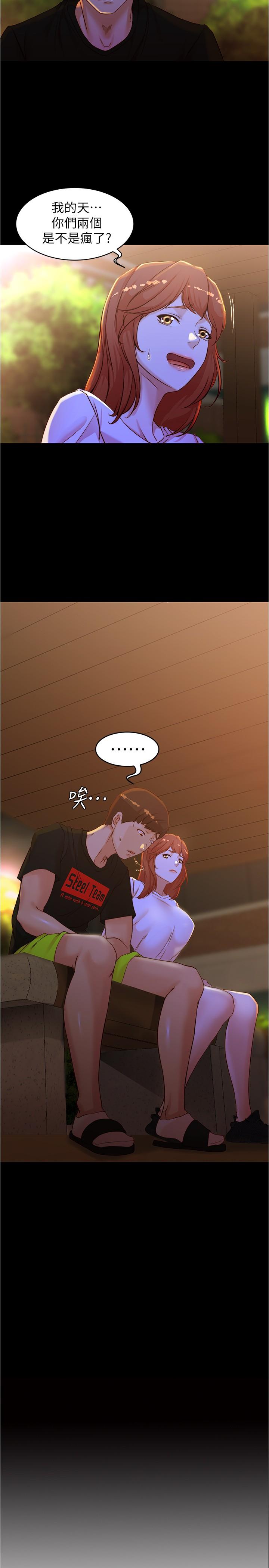 panty note 小褲褲筆記 小裤裤笔记  01-35 连载中 - Page 58