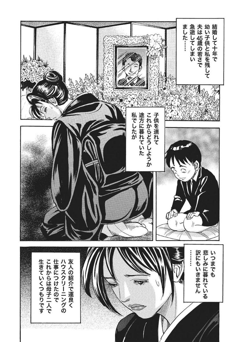 Yoromeki Miboujin - Page 2