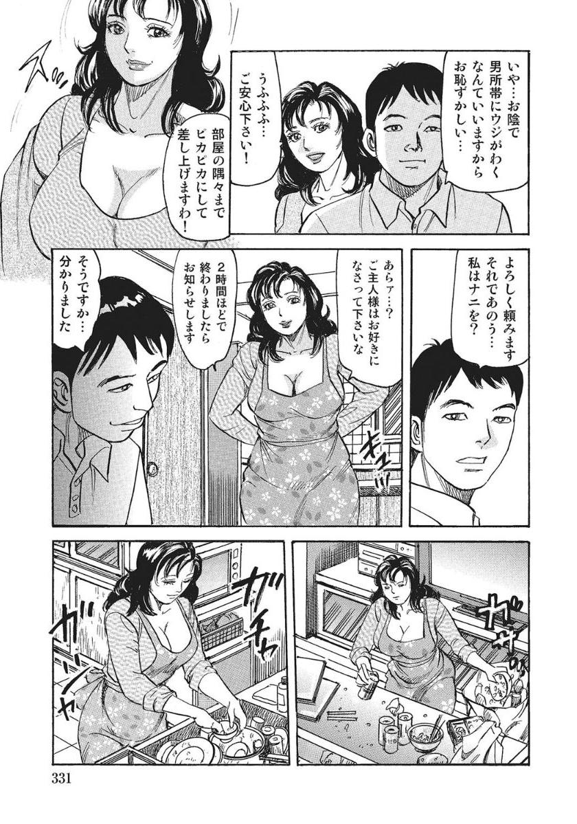 Yoromeki Miboujin - Page 5