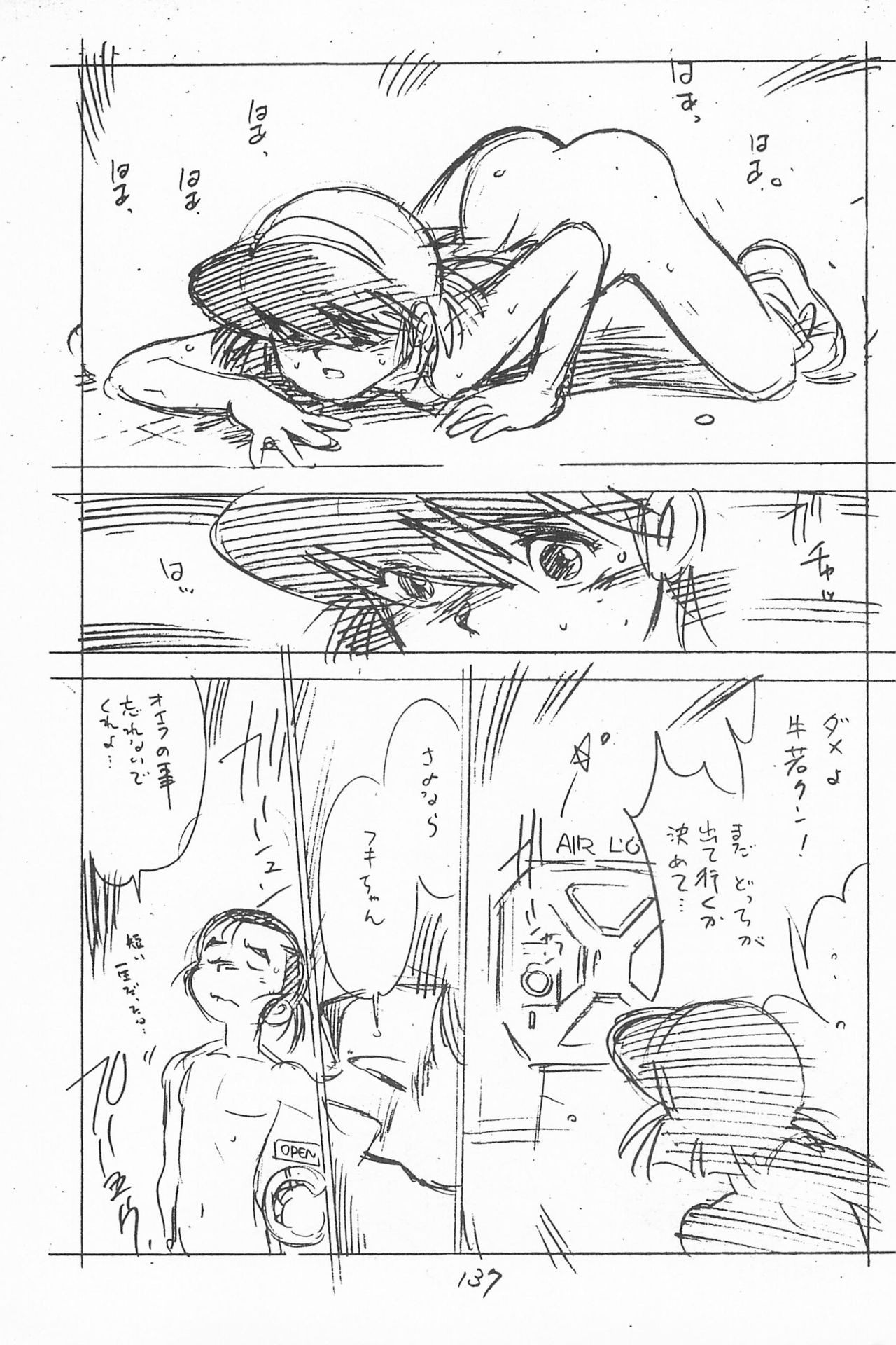 Gappon Gappon - Page 137