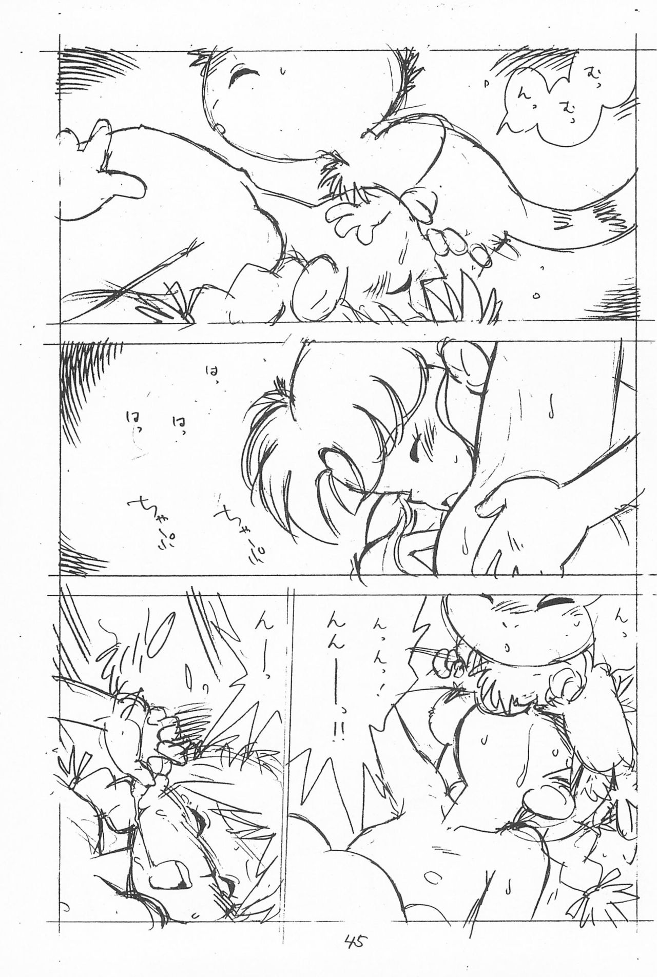 Gappon Gappon - Page 45