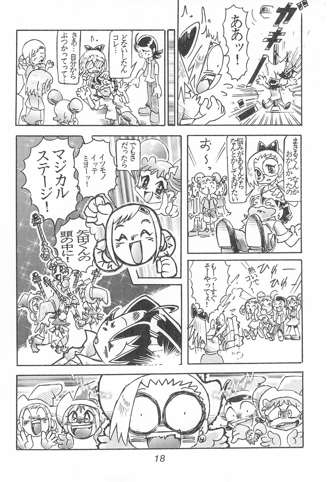 Hazukicchi Project - Page 18