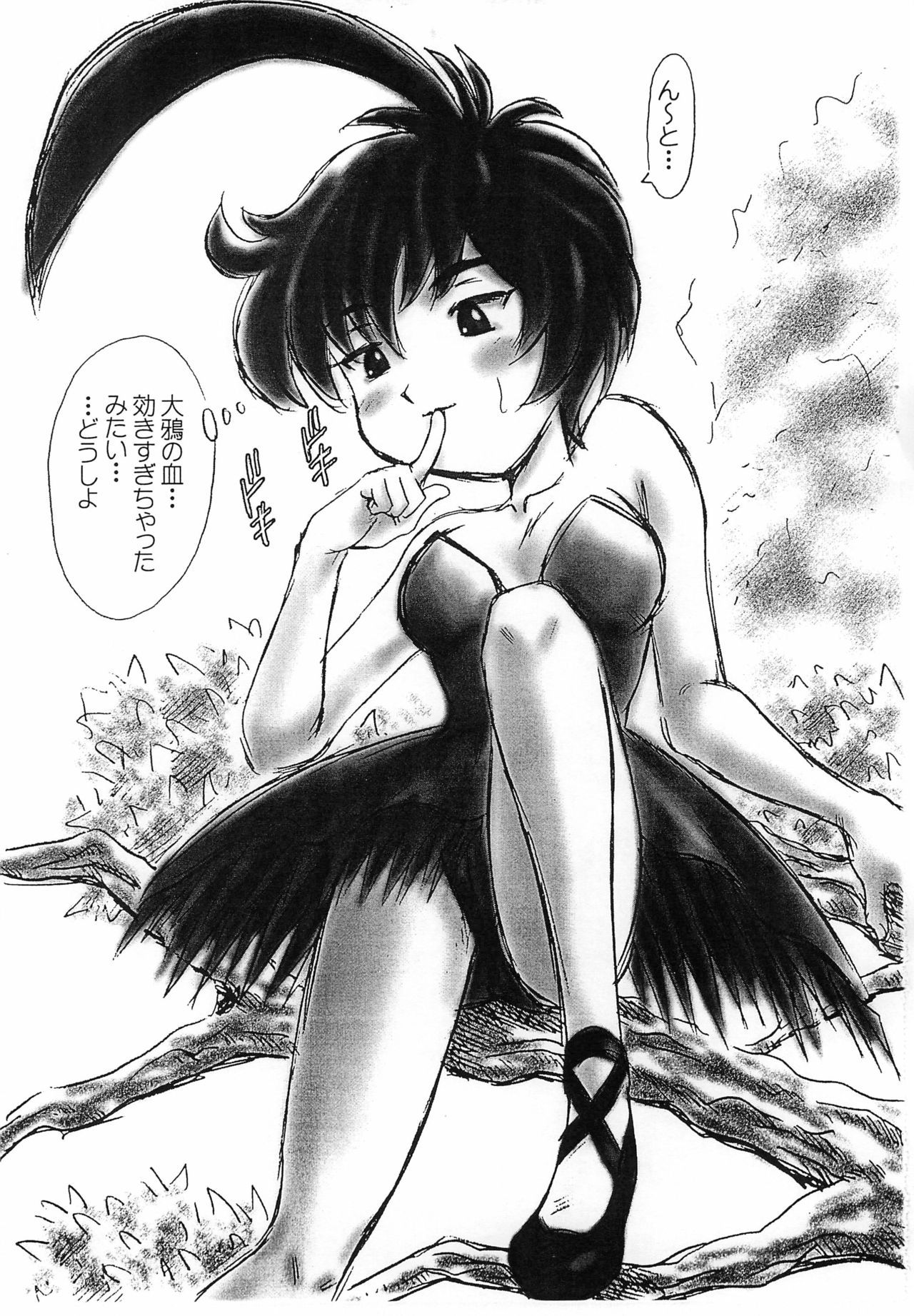 Shutter Chance de arimasu - Page 23