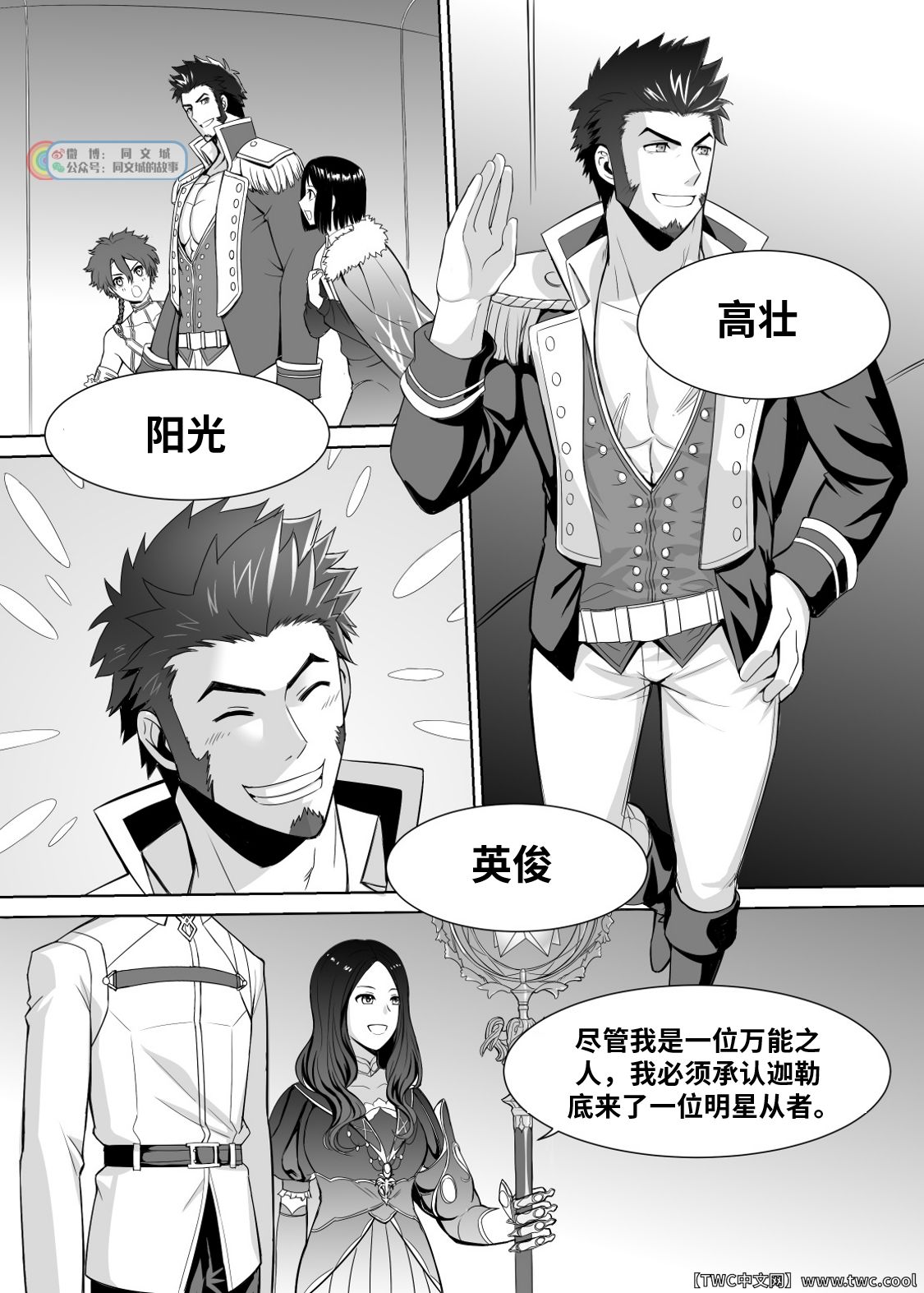 Ready to conquer - Page 2
