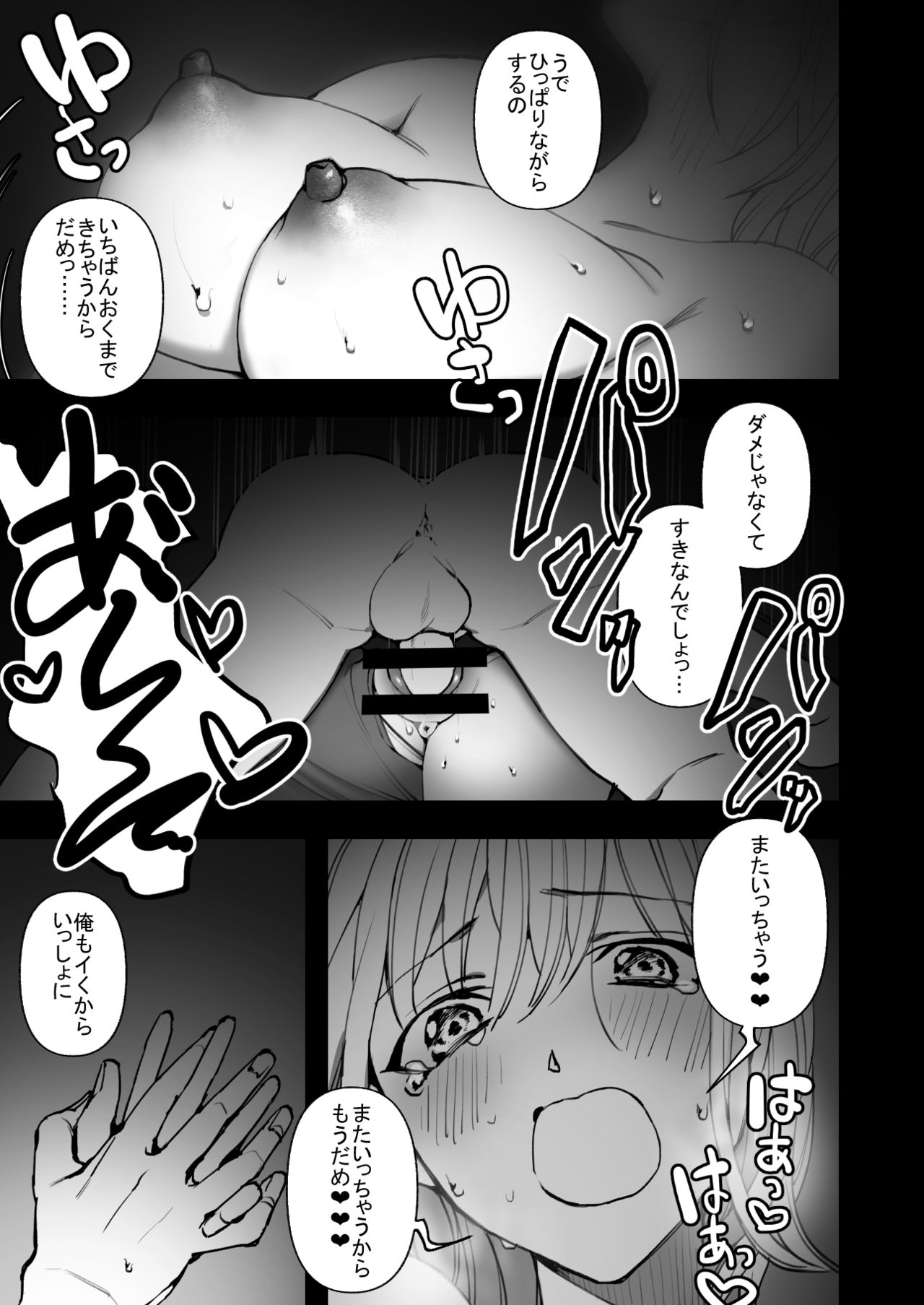 Futsuu no Ecchi - Page 25