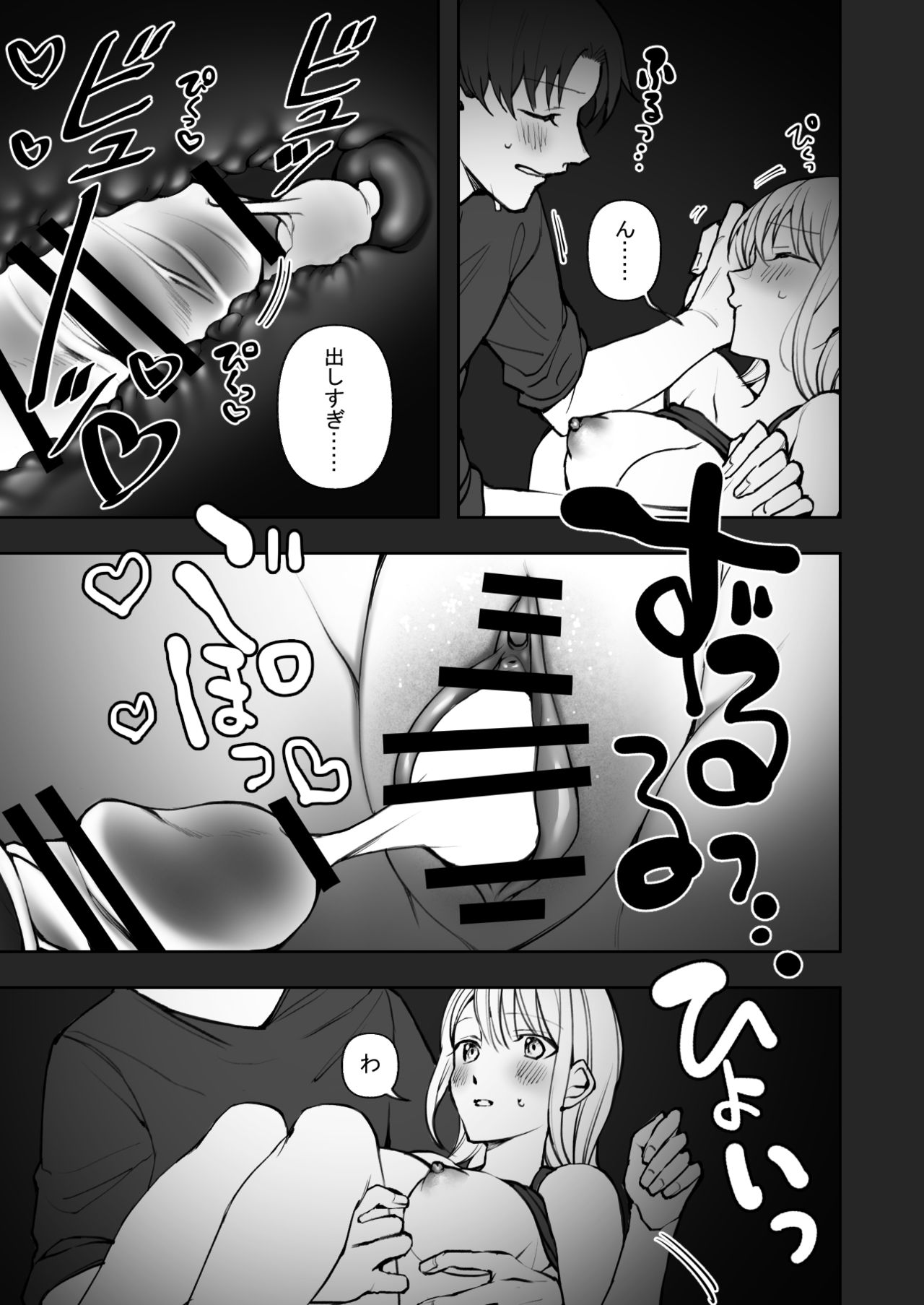 Futsuu no Ecchi - Page 27