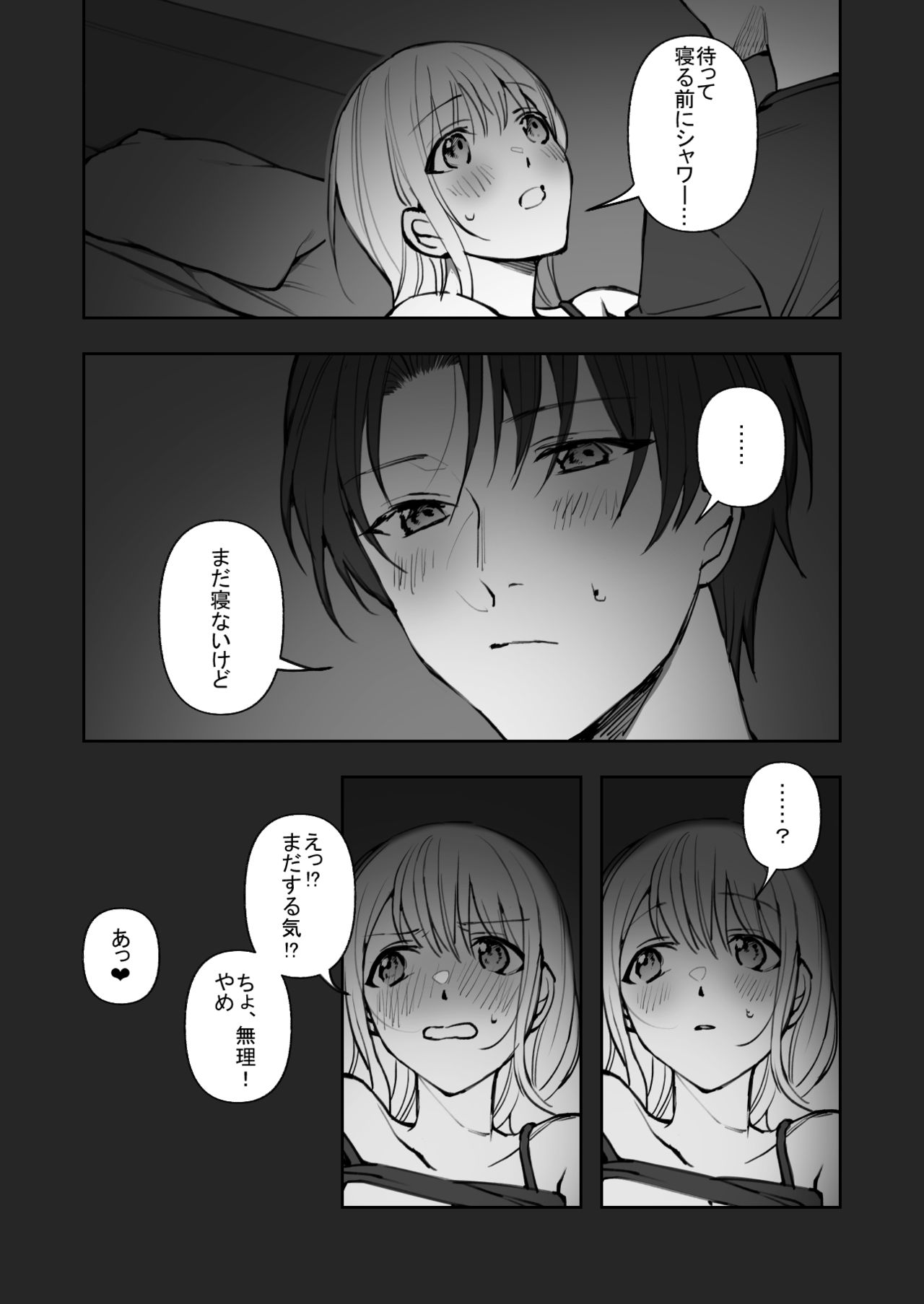 Futsuu no Ecchi - Page 28