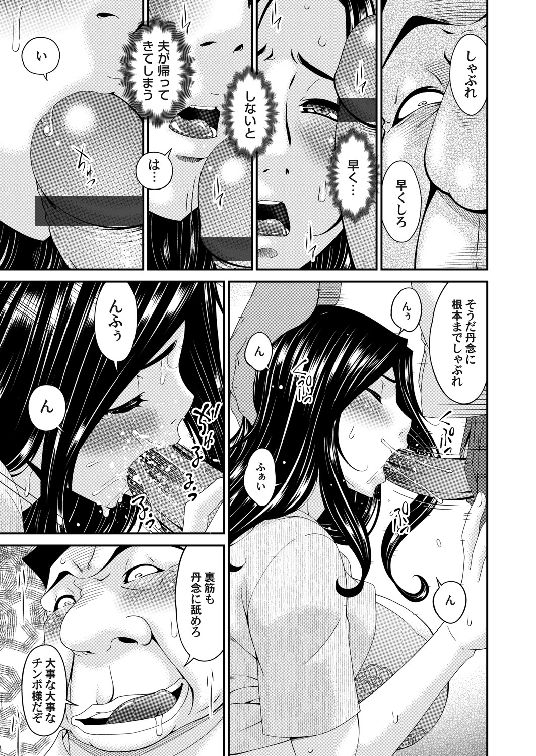 COMIC Magnum Vol. 148 - Page 14