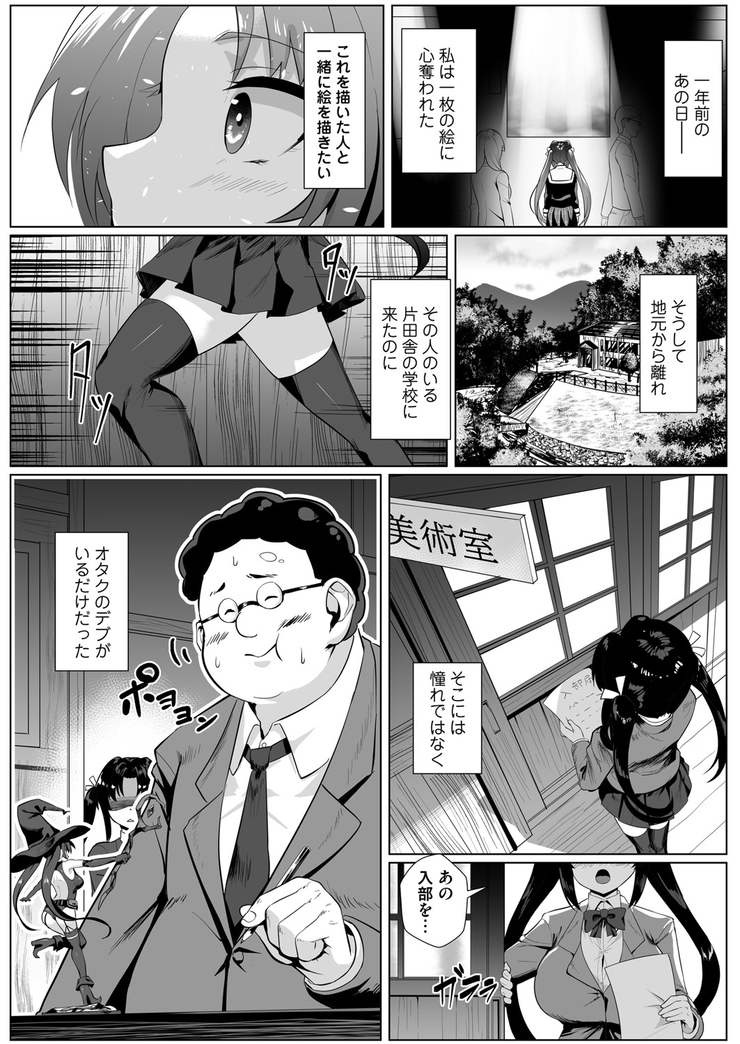 COMIC Magnum Vol. 148 - Page 166