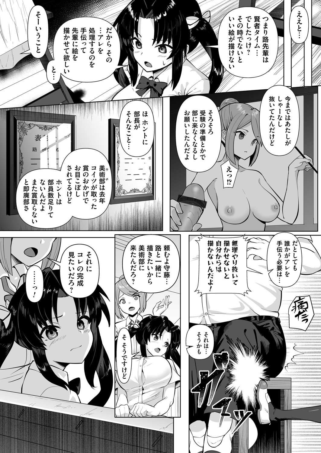 COMIC Magnum Vol. 148 - Page 170