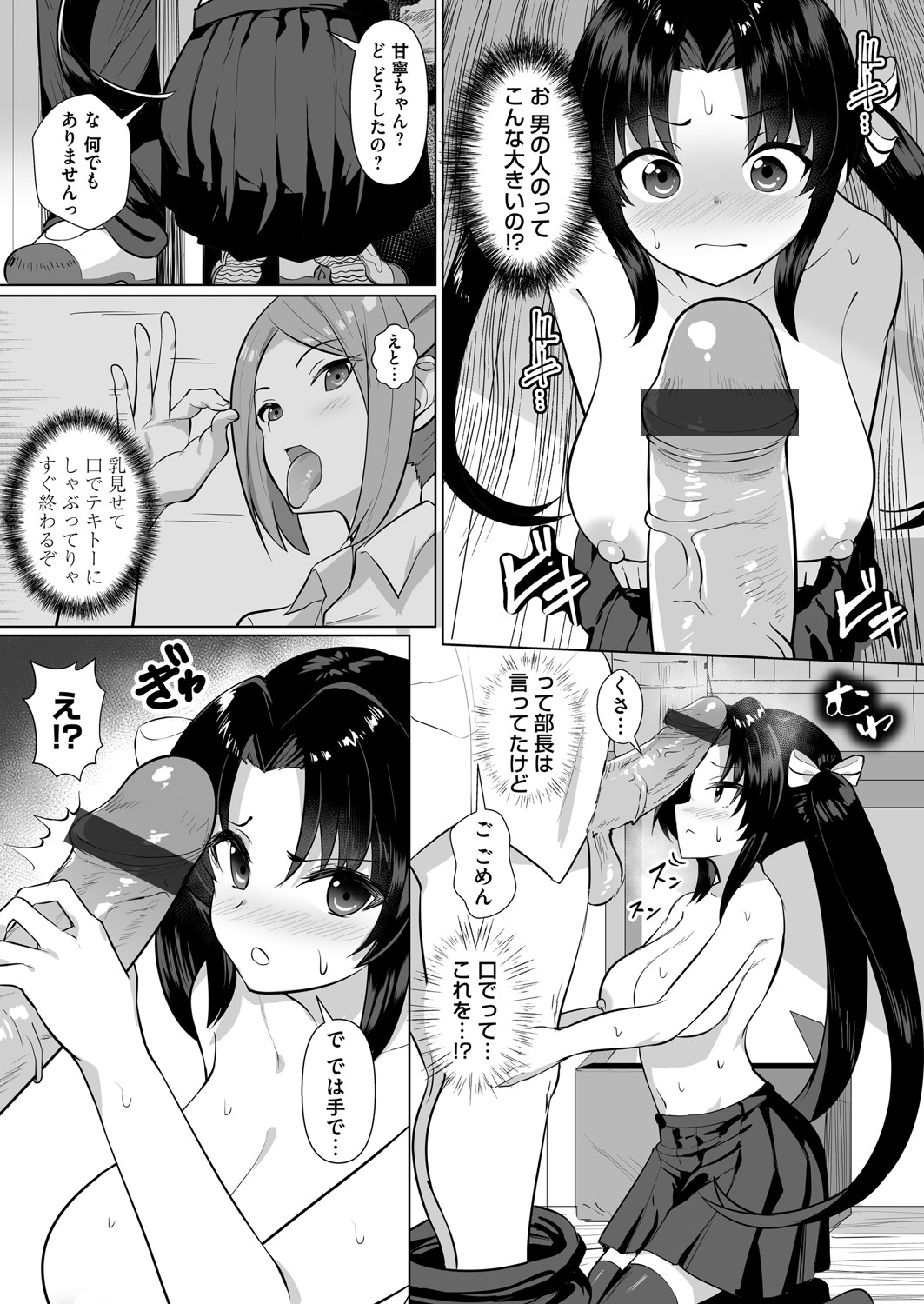 COMIC Magnum Vol. 148 - Page 173