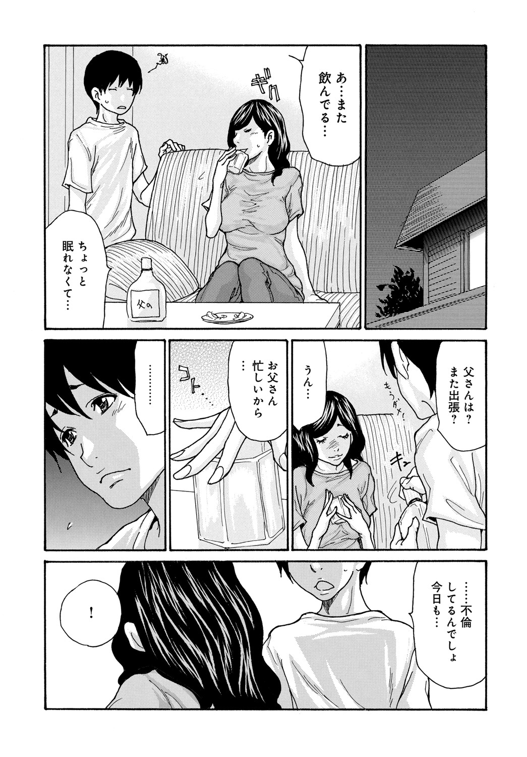 COMIC Magnum Vol. 148 - Page 200