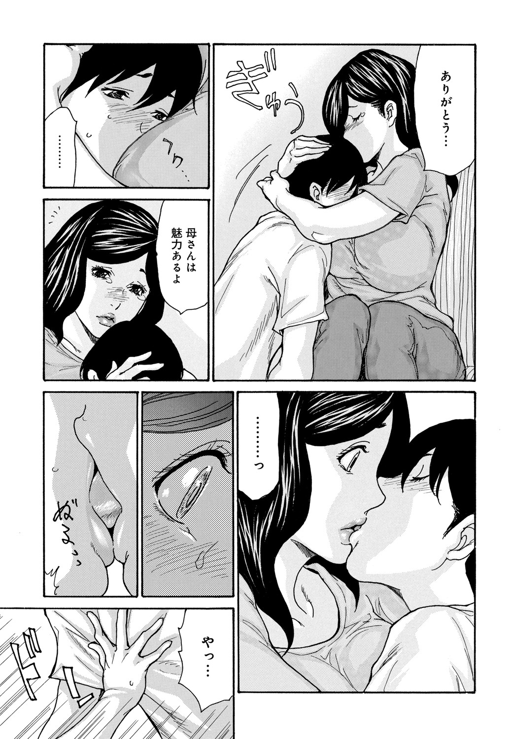 COMIC Magnum Vol. 148 - Page 202