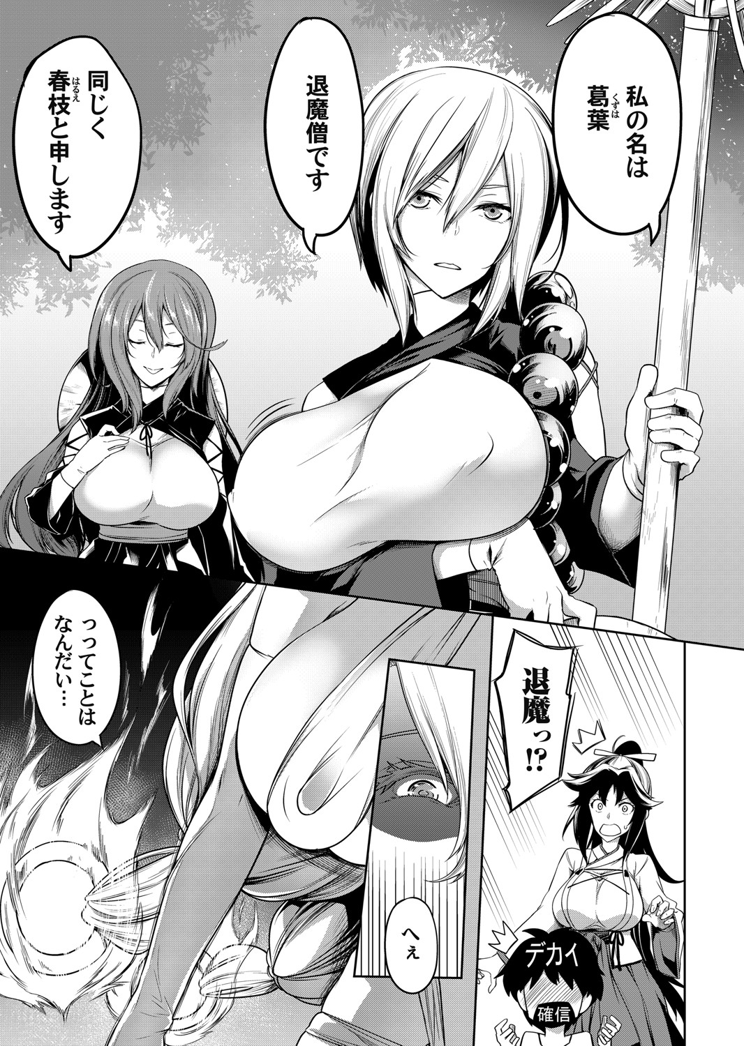 COMIC Magnum Vol. 148 - Page 26