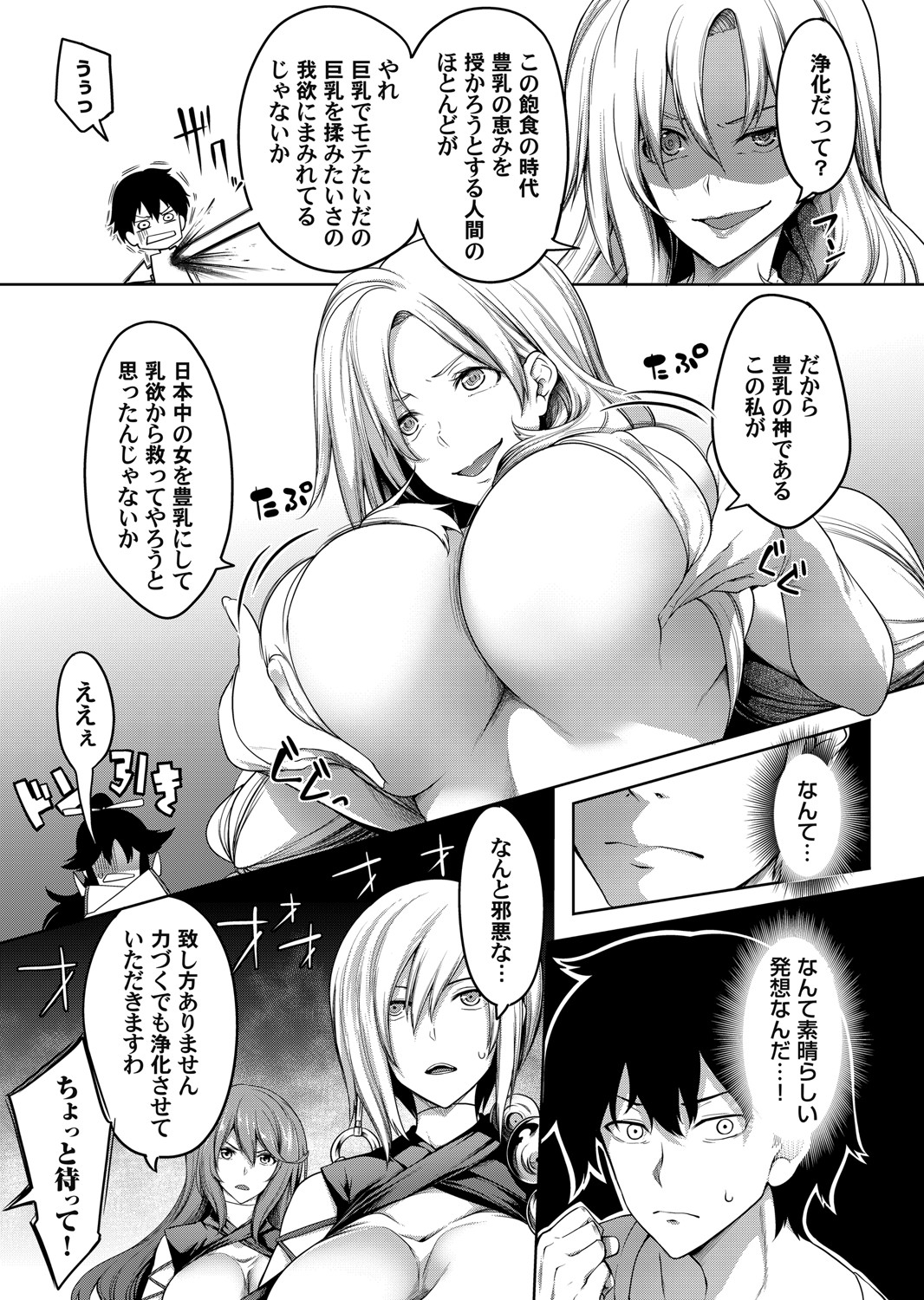COMIC Magnum Vol. 148 - Page 28