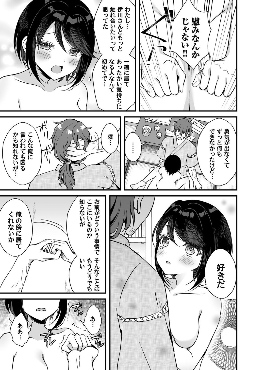 COMIC Magnum Vol. 148 - Page 56
