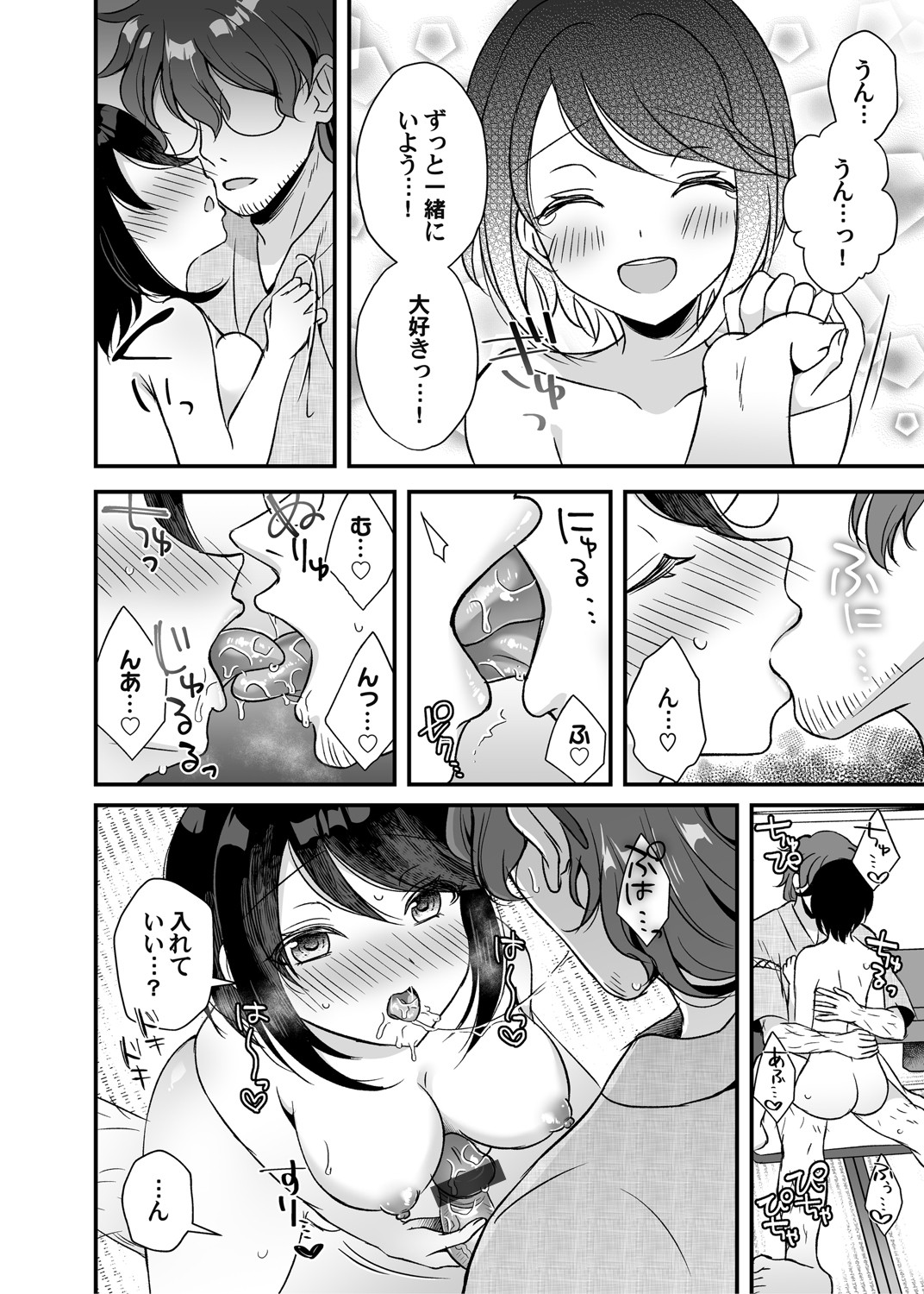 COMIC Magnum Vol. 148 - Page 57