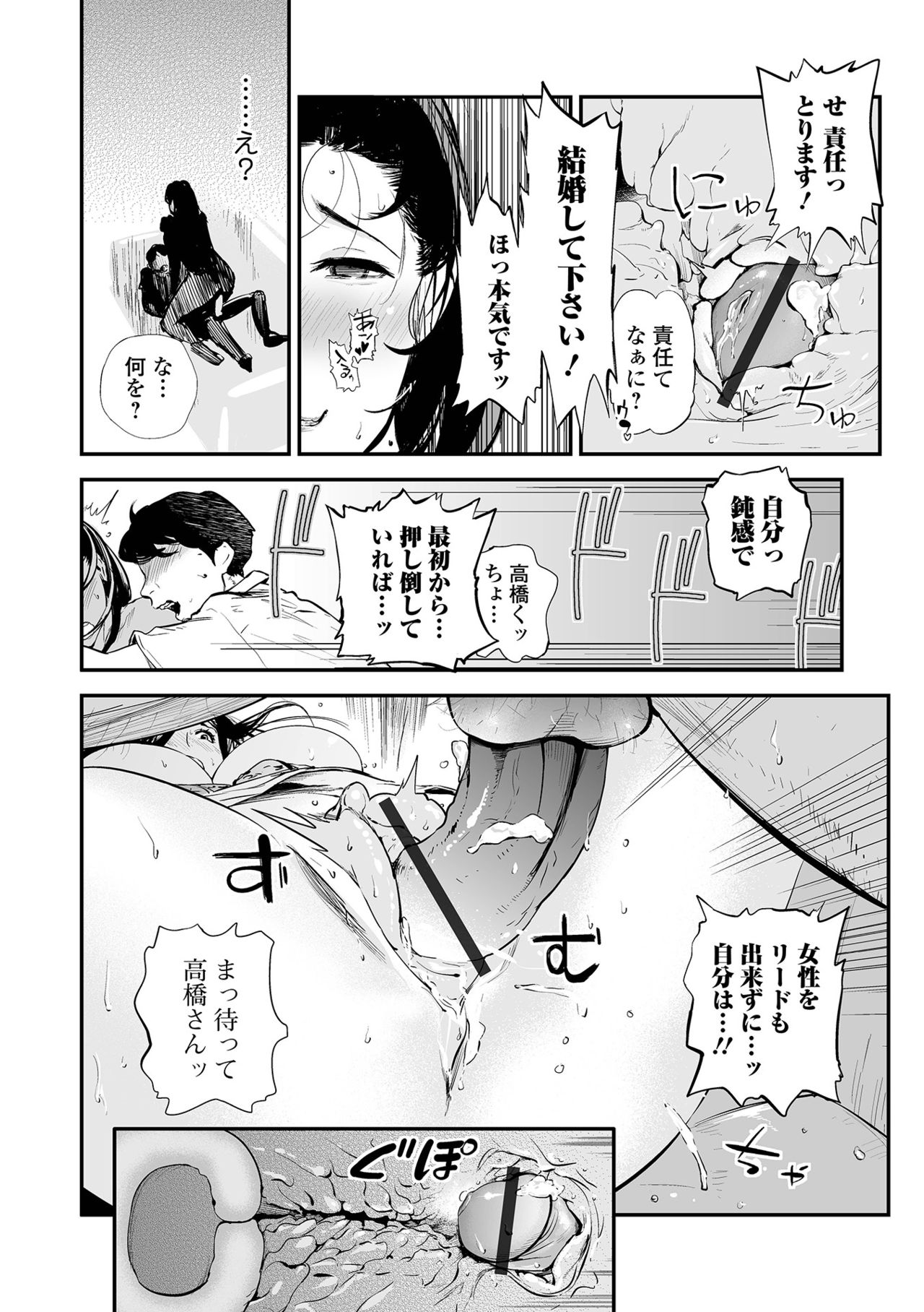 Web Comic Toutetsu Vol. 66 - Page 74