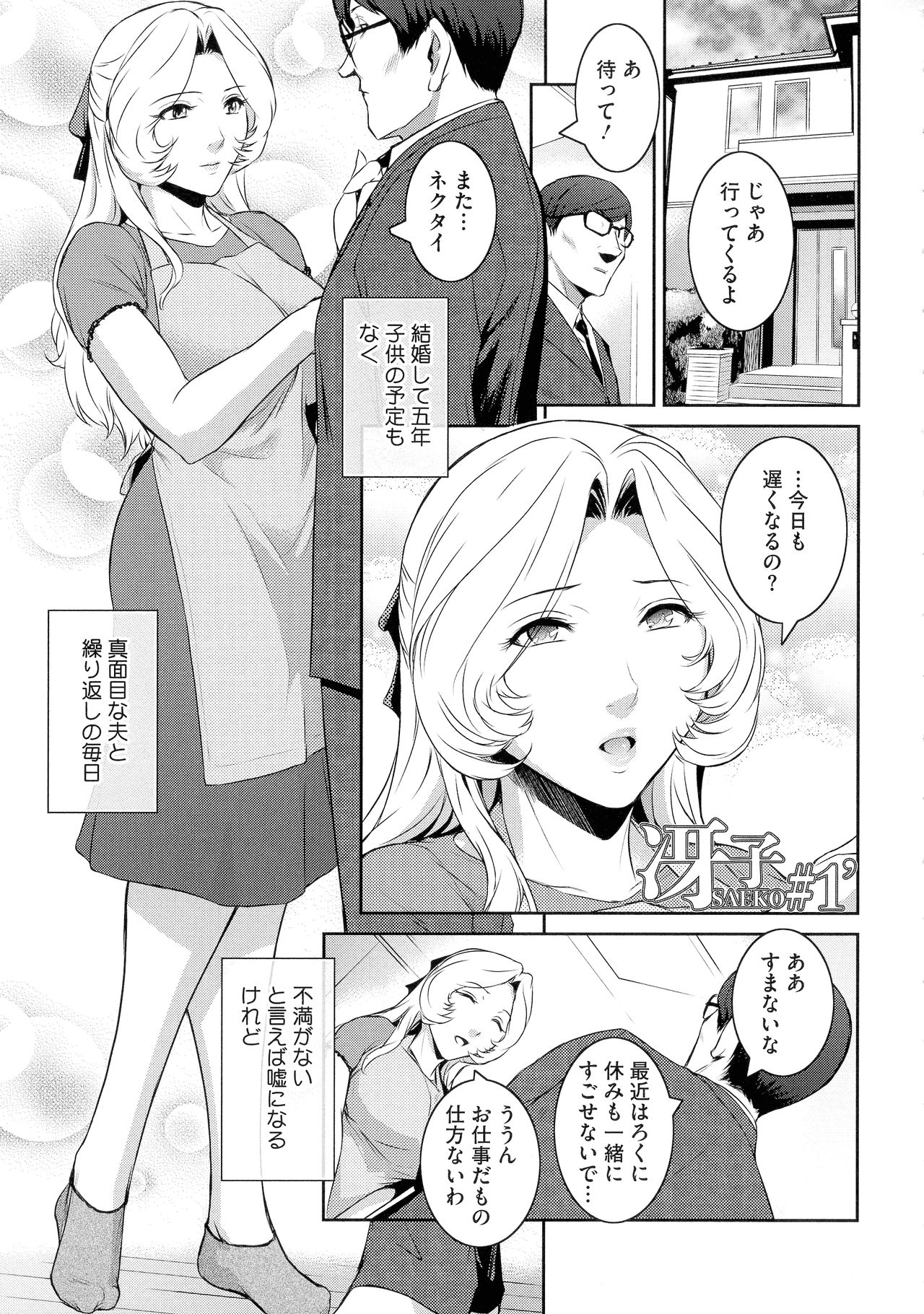 #Fruits Basket - Page 169