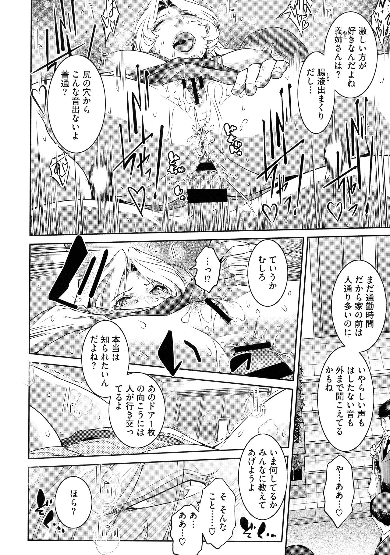 ＃Fruits Basket - Page 184