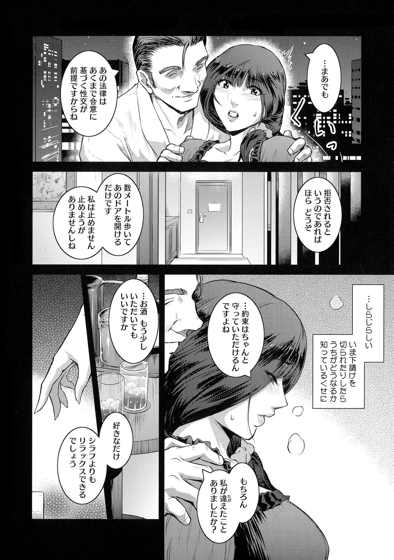 ＃Fruits Basket - Page 38