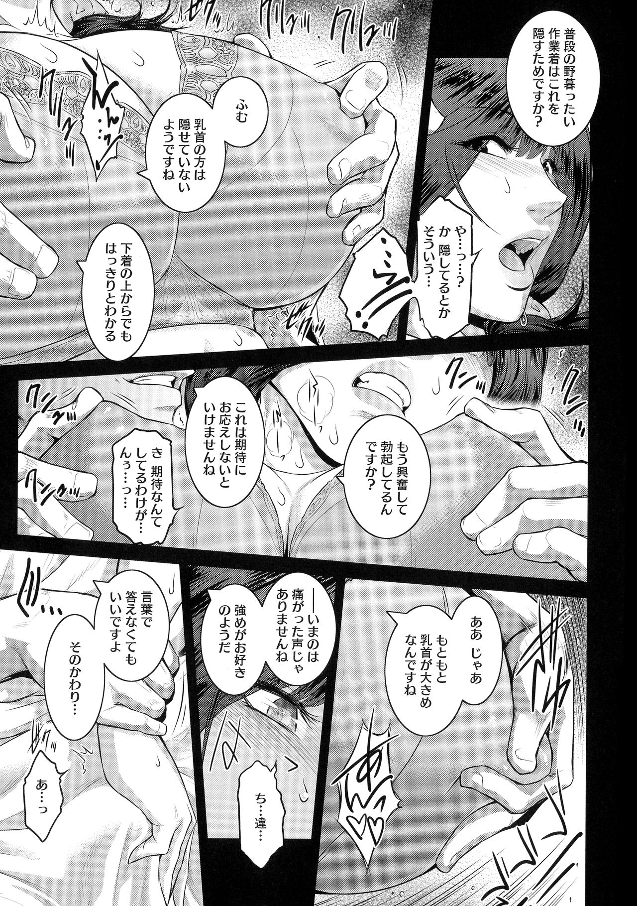 ＃Fruits Basket - Page 41