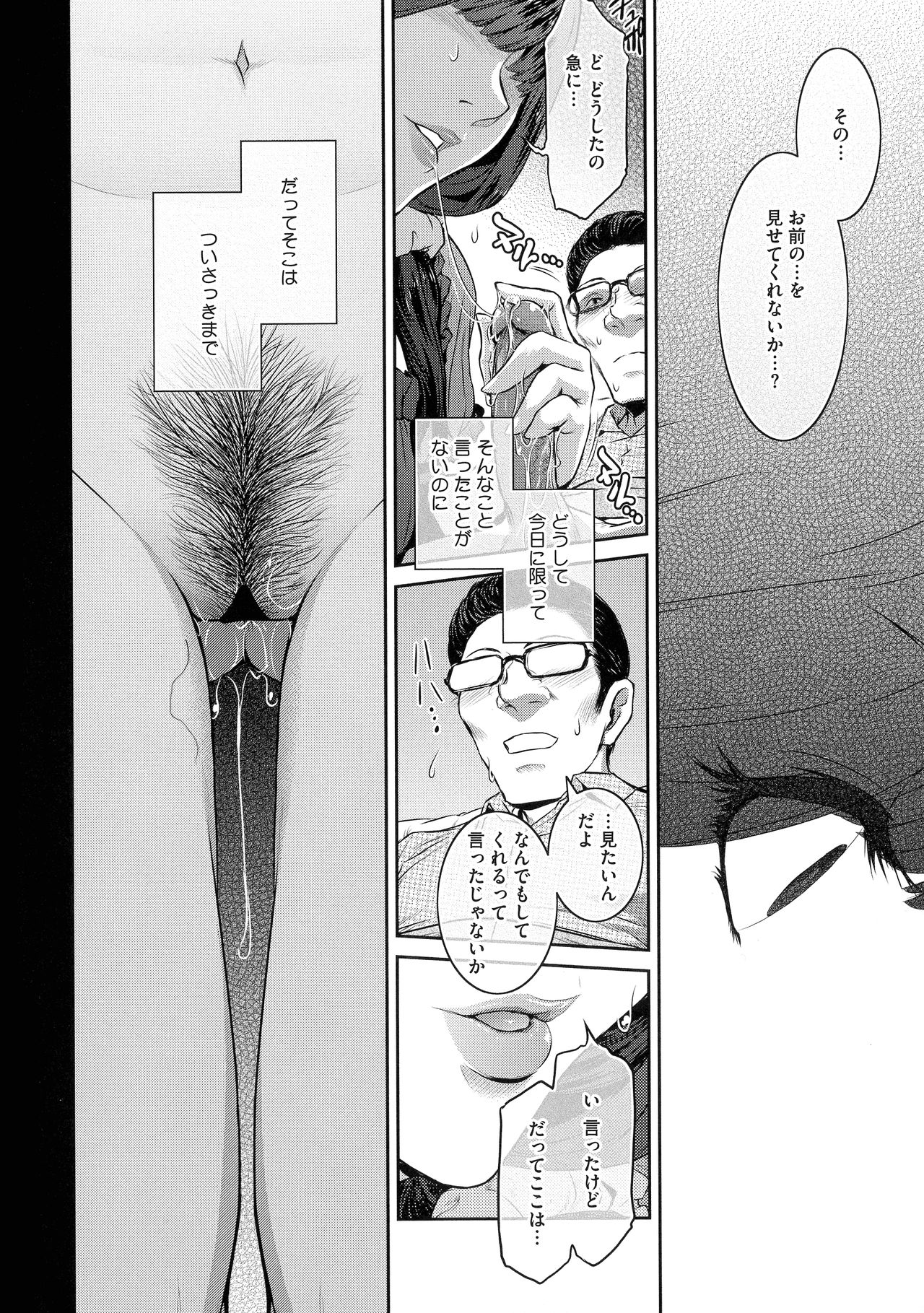 ＃Fruits Basket - Page 44
