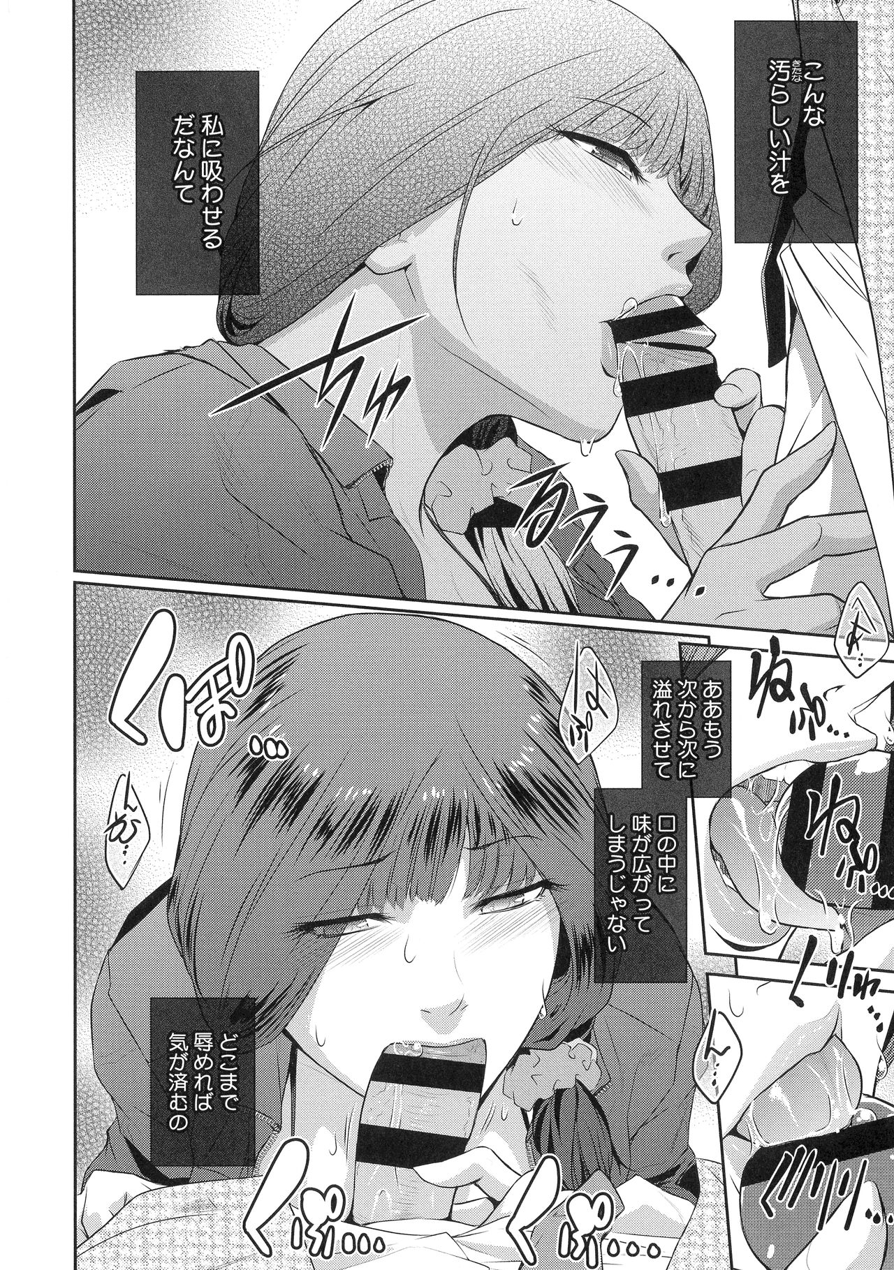 ＃Fruits Basket - Page 62