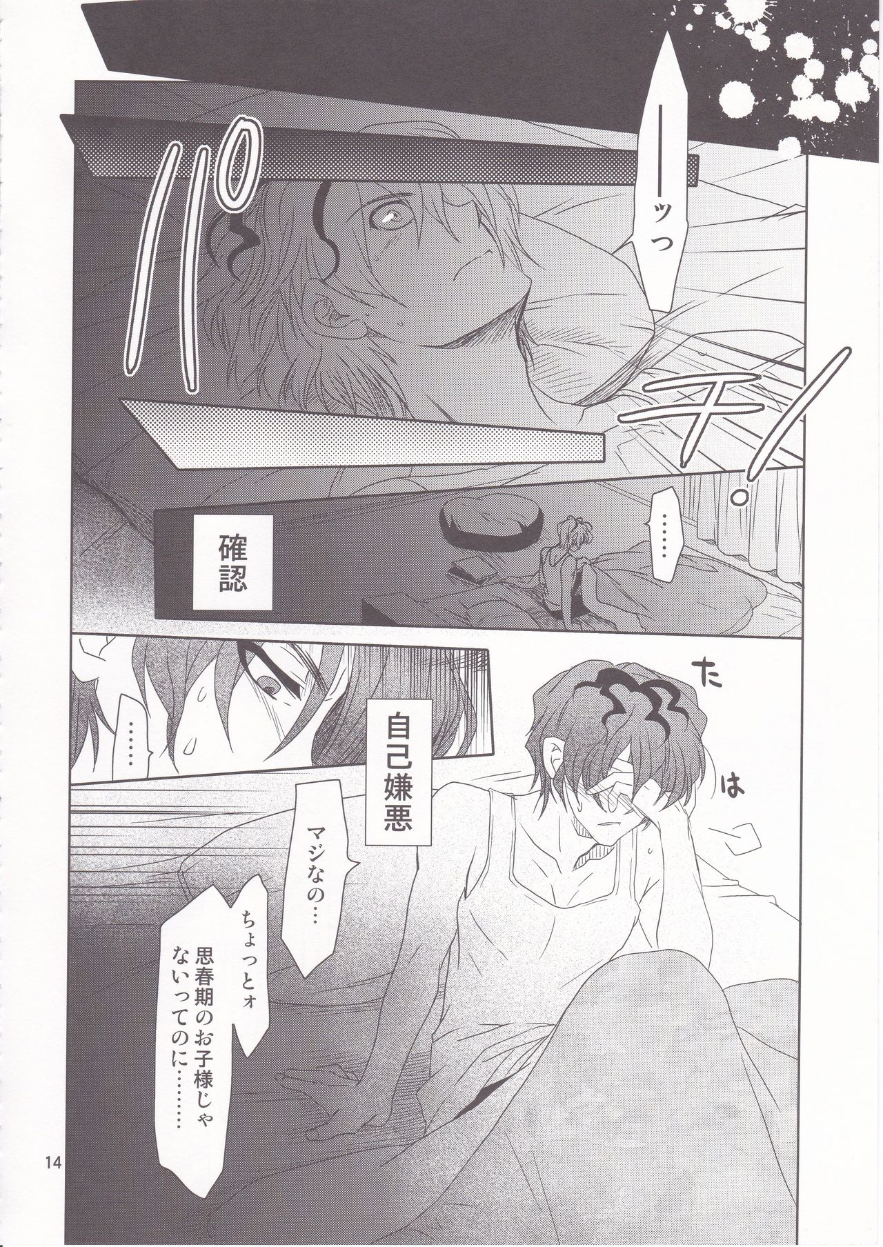 Garry no Yume - Page 15