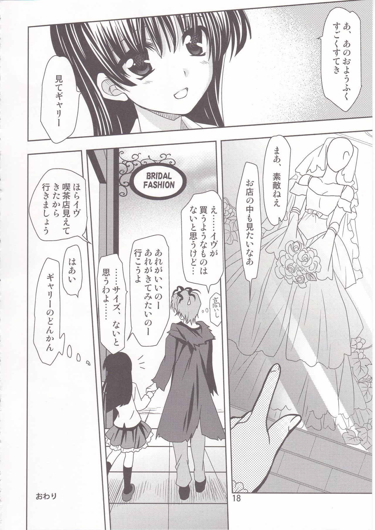 Garry no Yume - Page 19