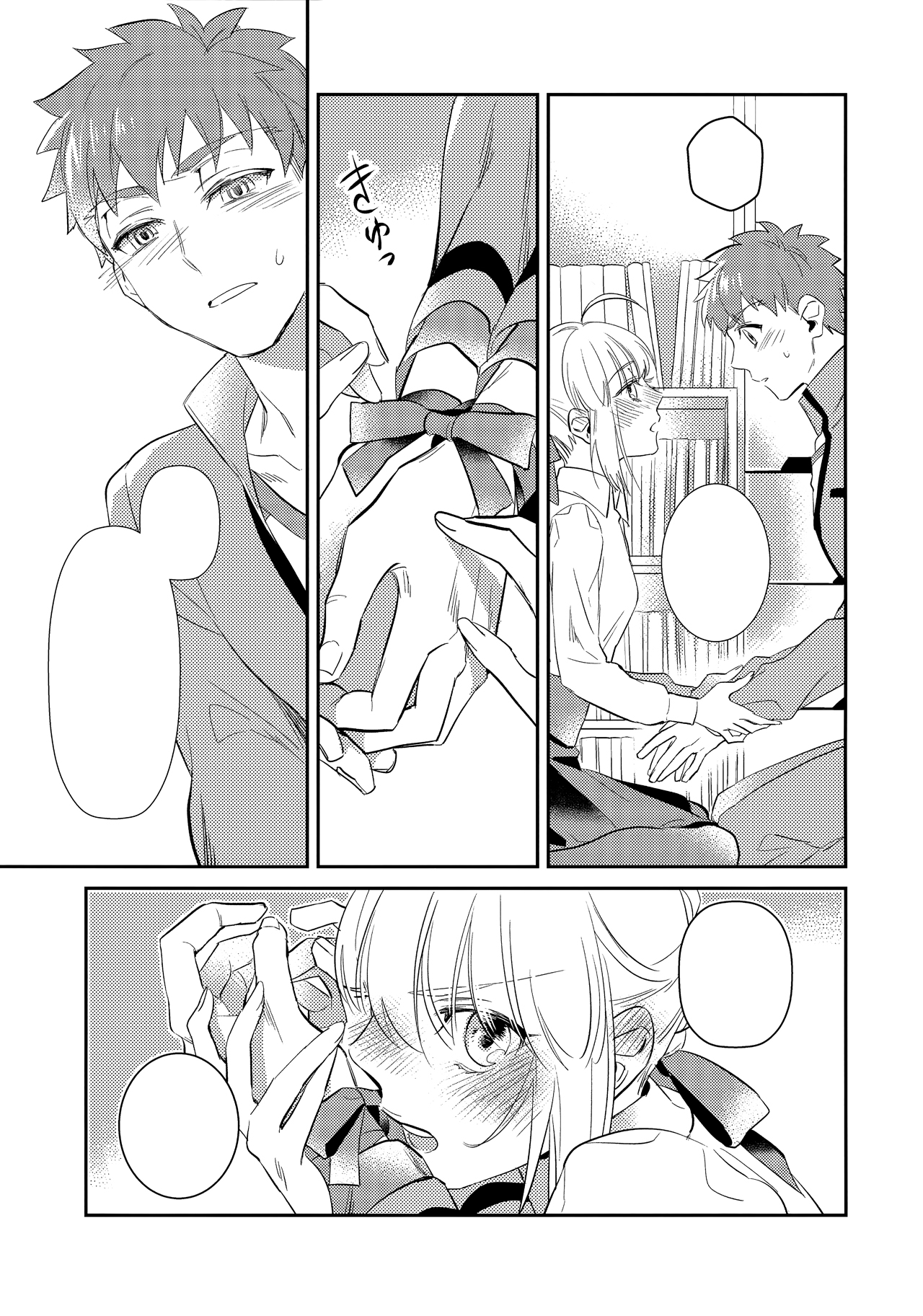 Nonde Nomarete - Page 13