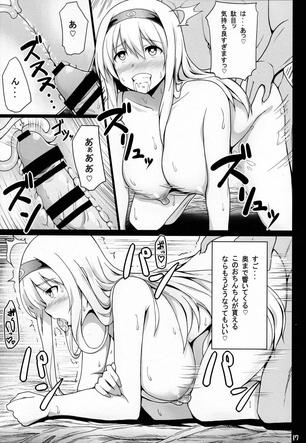 Ochikaku Parasite Ketsu - Page 34
